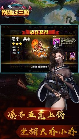 别碰这三国商城版  v1.0.0图1