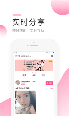 密见交友  v2.0图1