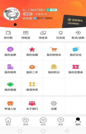 定远同城网  v7.0.1图2