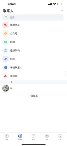 亮讯chatapp