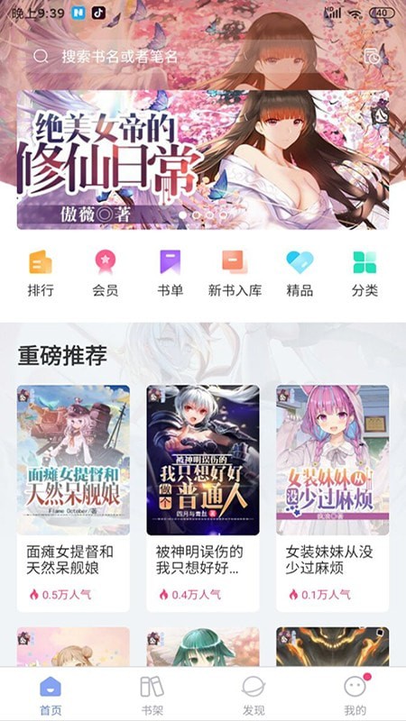 少年梦阅读白嫖萌币  v1.0.0图3