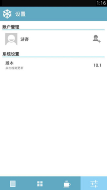 看雪社区免费版  v1.0.5图2