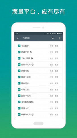 搜书大师第三方优质书源  v1.0图2