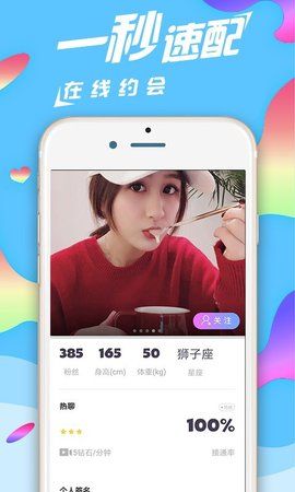 沁心交友手机版  v5.4.6图1