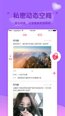 密恋交友免费版  v1.7.8图3