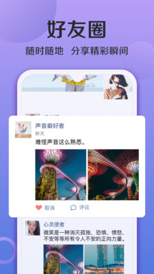 连信2023免费下载二  v4.2.15图1