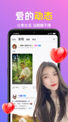 朵蜜直播安卓版  v6.5.1图2