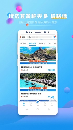 自在行  v1.9.200-230802图3