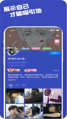 柜柜交友免费版  v1.0.0图1