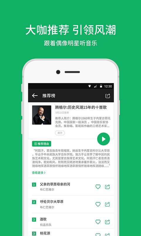 潮耳音乐  v2.9.4图3