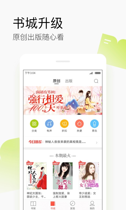 搜狗阅读  v5.9.50图4