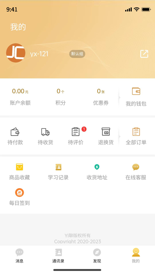 Yi聊最新版  v1.0.0图2