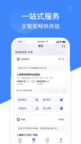 网鱼网咖最新版  v3.2.7图1