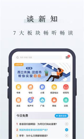 中读app官网  v6.10.1图2