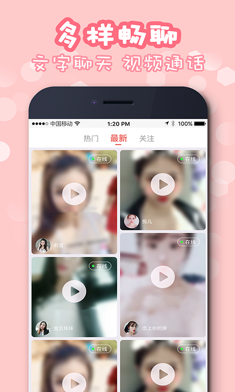 佳聊2024  v1.0.2图2