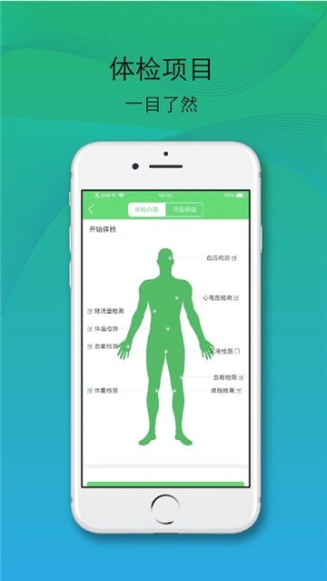 云健数下载  v1.0.24图3