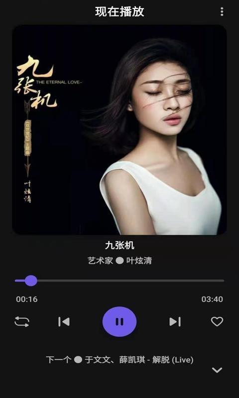 安果音乐播放器安卓版  v1.0.1图1