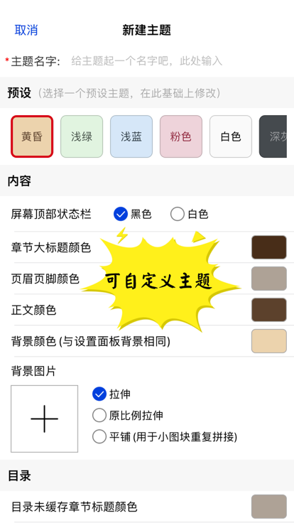 千阅小说app下载  v2.3.1图2