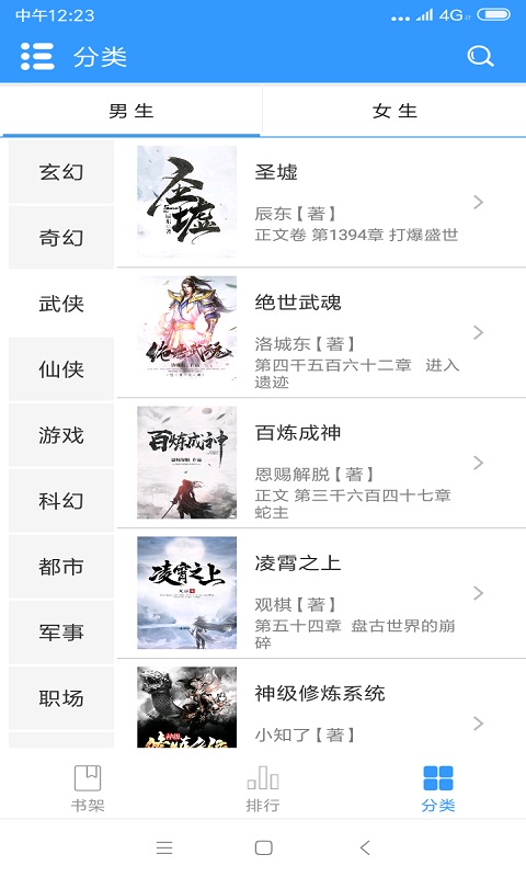 第二小说网2024