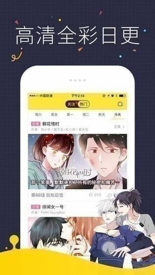 快看漫画官网漫画免费阅读