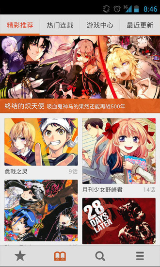 布卡漫画下载  v2.4.1.6图3