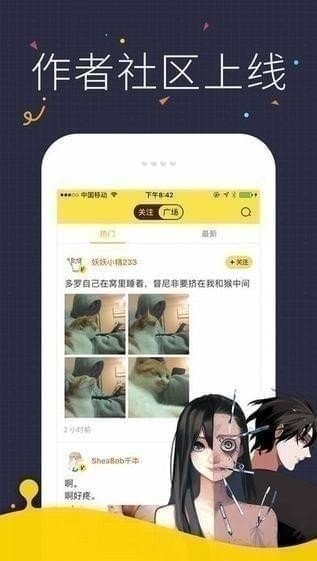 快看漫画免费破解版官网下载安装  v5.61.0图3