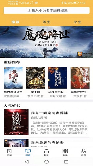 书中阅读网安卓版  v1.0.0图3