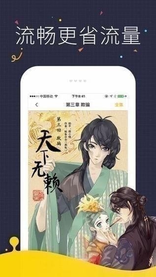 快看漫画官网漫画免费阅读  v5.61.0图1