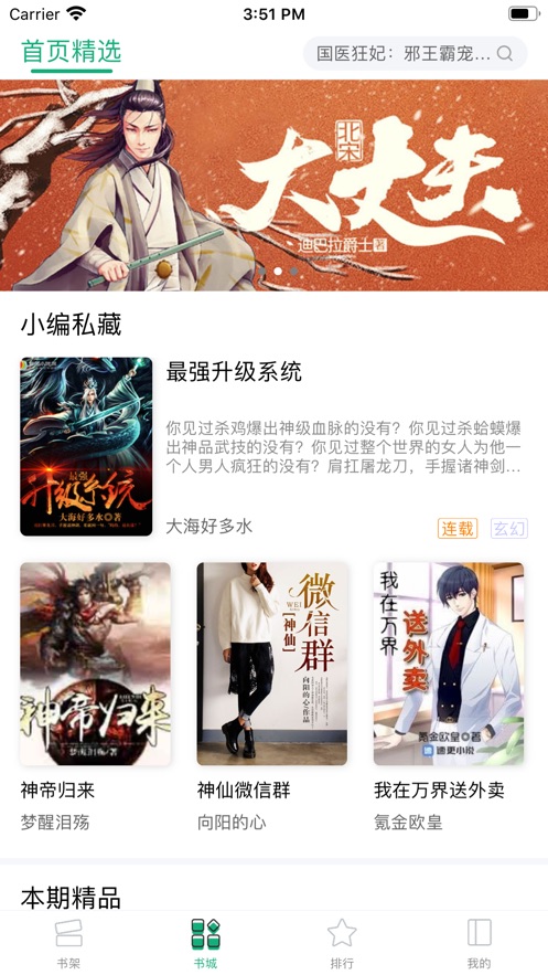连阅小说app官方下载安卓手机  v1.0.0图1