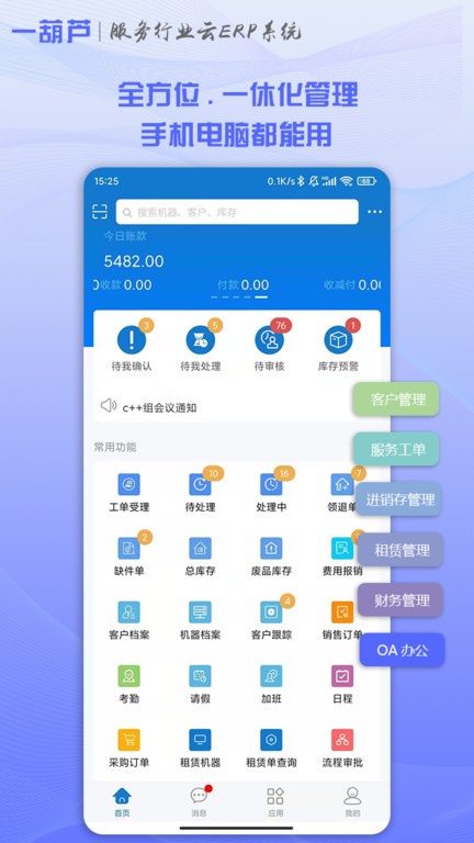 一葫芦  v3.3.4图1