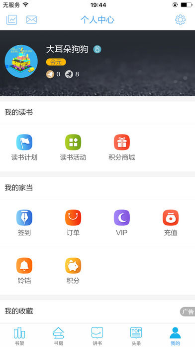 全民阅读免费版官网  v2.6.0图1