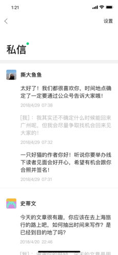 订阅号助手app下载官方