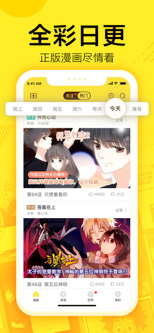 蓝翅漫画免费下拉式古风漫画  v1.0.0图1