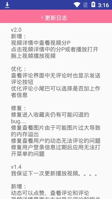 腕上哔哩手机版