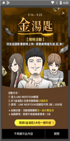 webtoon国际版iOS安卓