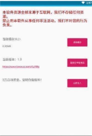 kitty磁力兔子app  v1.0.1图3
