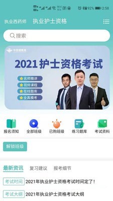 中世健教育免费版  v0.0.1图3