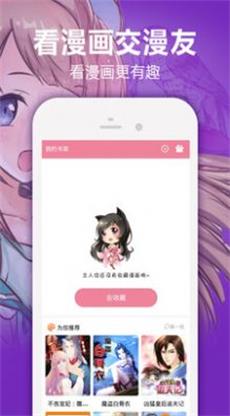 嘿咻漫画2024  v1.4.0图2