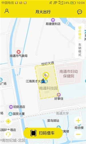 月火出行app  v1.0.1图1