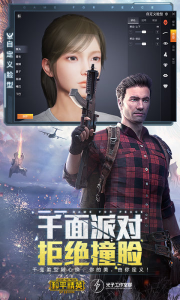 terminator辅助安卓版  v3.24.00图3