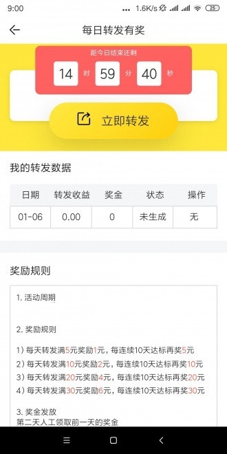 千日红最新版  v3.7.2图1