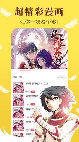 57漫画最新版  v1.0.0图1