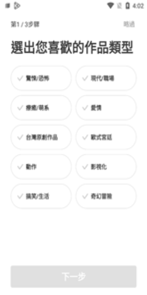 webtoon国际版iOS安卓  v2.0.4图2