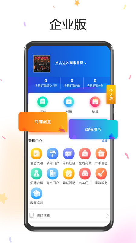 平行人Pro2024  v1.0.0图1