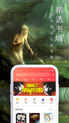 蛮多小说下载安装苹果版  v3.23.03图1