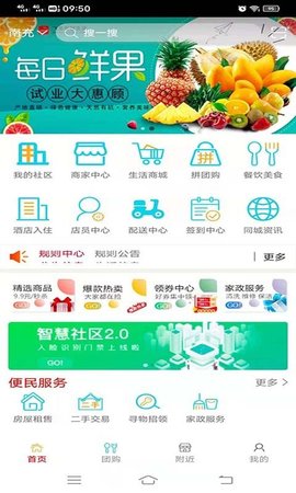 福雀社区  v7.11.21图2