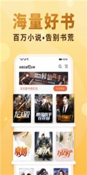 轻书架app  v1.23.02图1