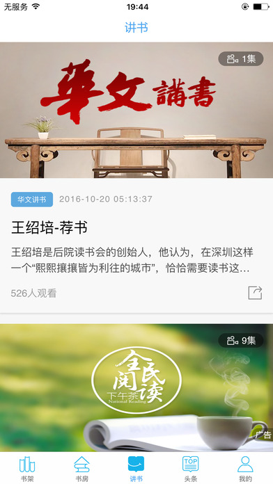 全民阅读  v2.6.0图3