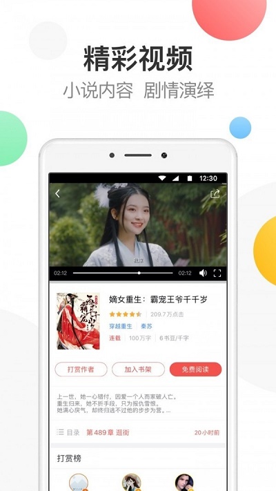 万读小说2024  v3.5.3图1