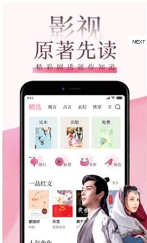 快读小说免费版旧版
